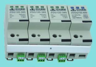 供应ZGG120-385三相电源浪涌保护器(模块)(TY) 守护电力系统的安全屏障